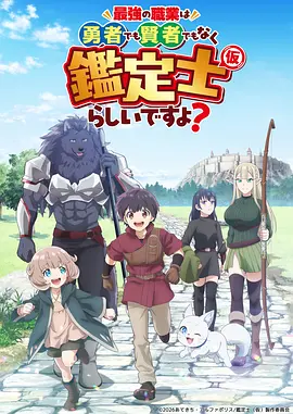 机械花园 科幻动漫在线观看